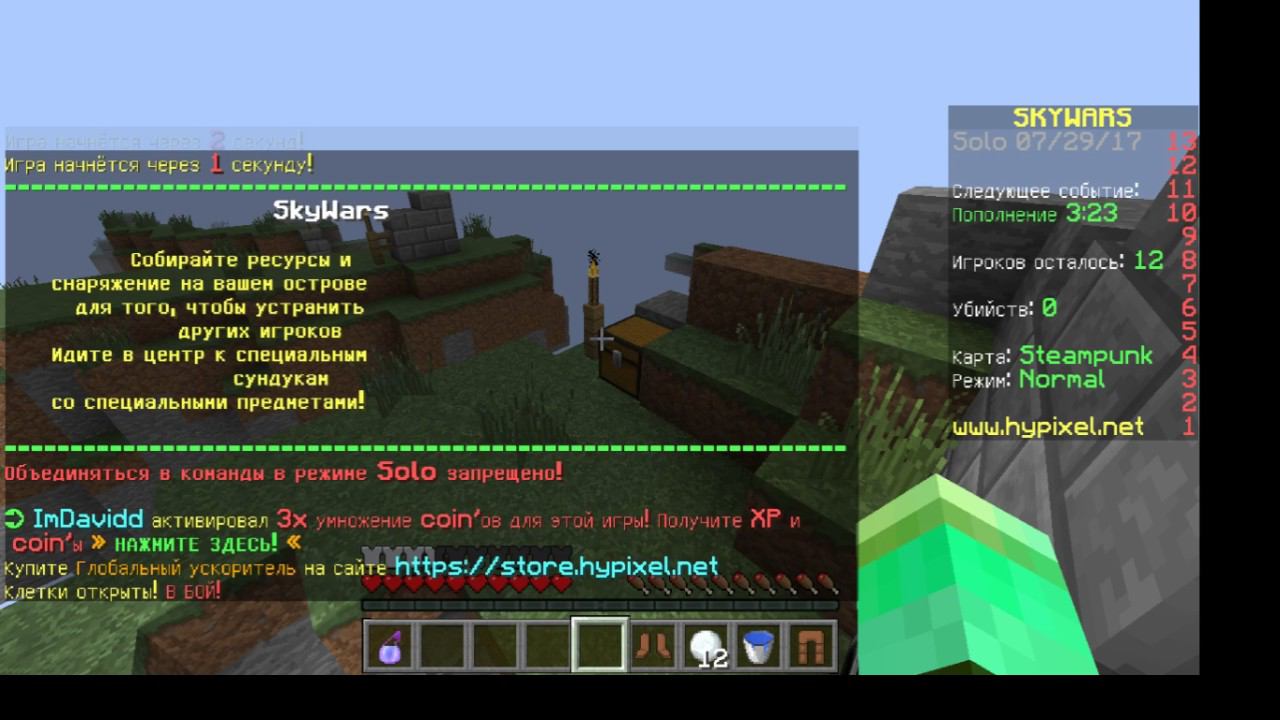 Стрим по gommehd hypixel spainpvp hivemc от канала RubySet смотреть онлайн