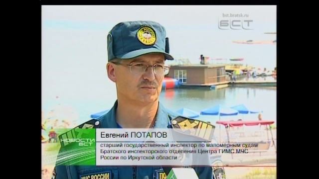 На свой страх и риск Братчане продолжают купаться в запрещённых местах смотреть онлайн