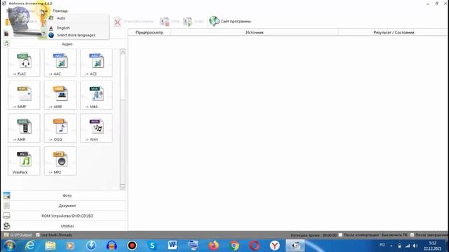 Как настроить программу Format Factory смотреть онлайн