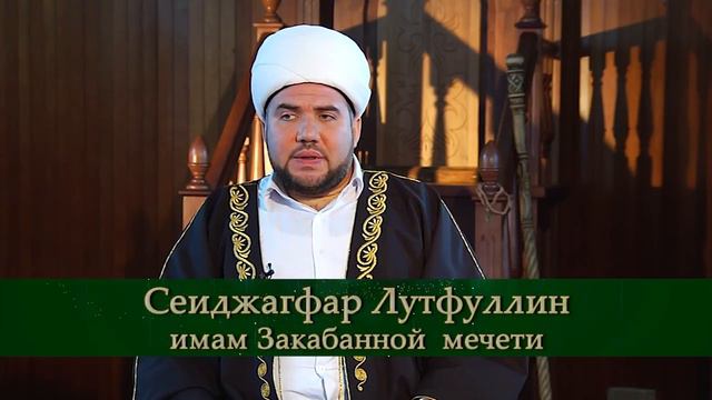 Первый имам Закабанной мечети - Исхак хазрат Лутфуллин смотреть онлайн