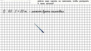 Страница 62 Задание 241 – Математика 4 класс (Моро) Часть 2
