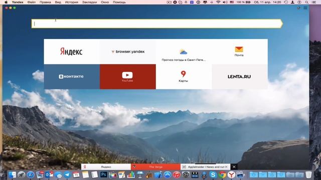 Обзор нового Yandex Browser для OS X Yosemite