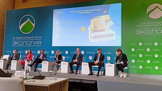 Форум Экология 2023. Заур Абдурахимов смотреть онлайн