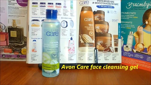 Заказ по каталогу Avon 15 2016 смотреть онлайн