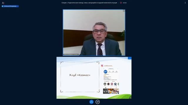 Секция 1 (13 ноября 2020 года). III Общенациональный родительский форум. смотреть онлайн