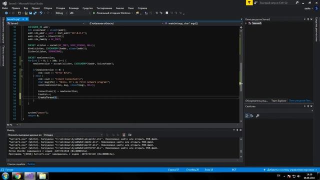 Сетевое программирование C++. WinSock. Урок #2 смотреть онлайн