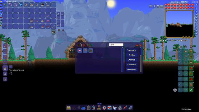Дома НИПов #1 - дом гида // Terraria смотреть онлайн