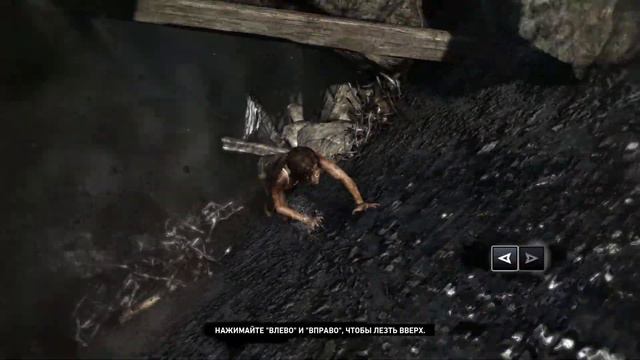 Tomb Raider 2013 Геймплей  ( русская версия ) 1 часть.