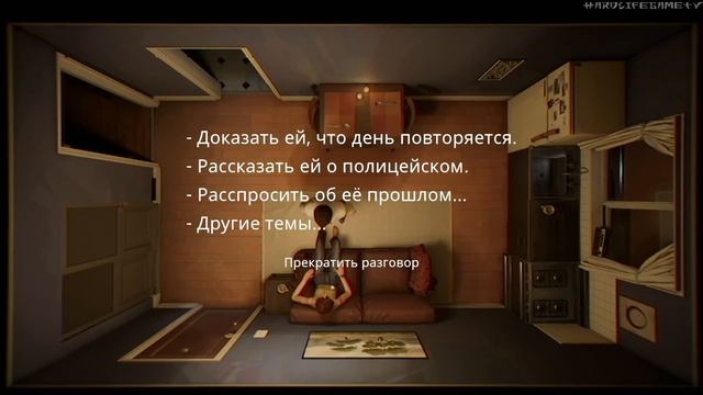 ВЫБРАТЬСЯ ИЗ ВРЕМЕННОЙ ПЕТЛИ ► Twelve Minutes смотреть онлайн