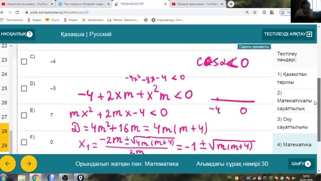 Тестцентрде кездесетін Геометриялық есептерді талдау смотреть онлайн