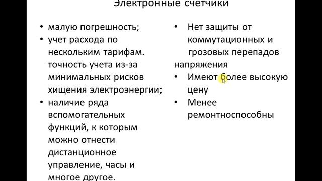 13 Электроизмерительные приборы смотреть онлайн