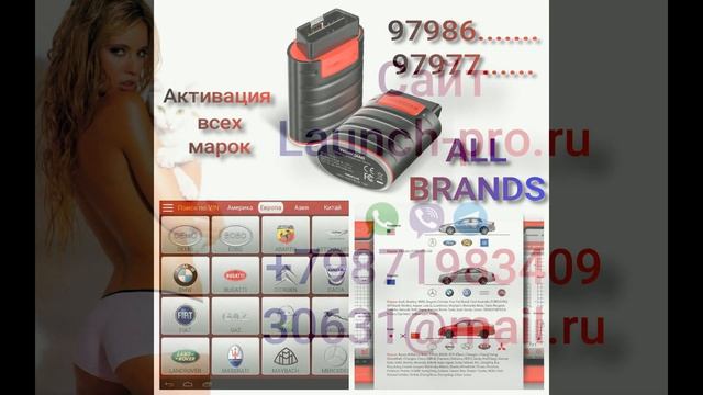 Thinkdiag активация всех марок / Thinkdiag ALL BRANDS