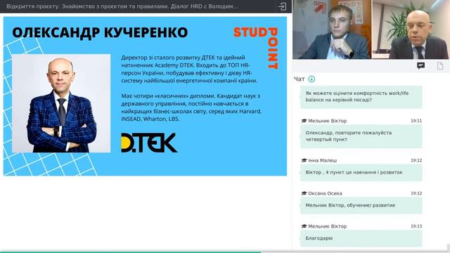 Диалог с директором по устойчивому развитию ДТЭК, Александром Кучеренко (#2 HR & Recruitment school смотреть онлайн
