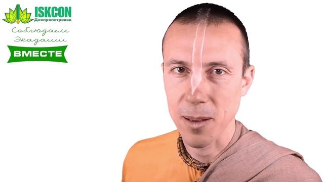 Как подготовить себя к сухому посту и ночному бдению на экадаши. ИСККОН Днепропетровск смотреть онлайн