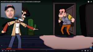 РЕАЛИСТИЧНЫЙ ПРИВЕТ СОСЕД HELLO NEIGHBOR АНИМАЦИЯ! Реакция