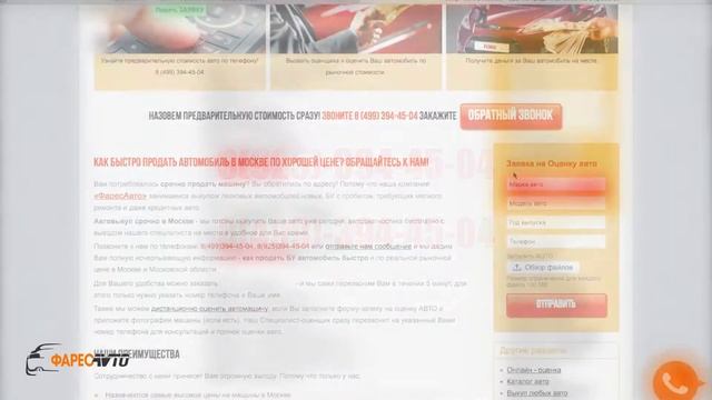 Срочный выкуп автомобилей в Москве