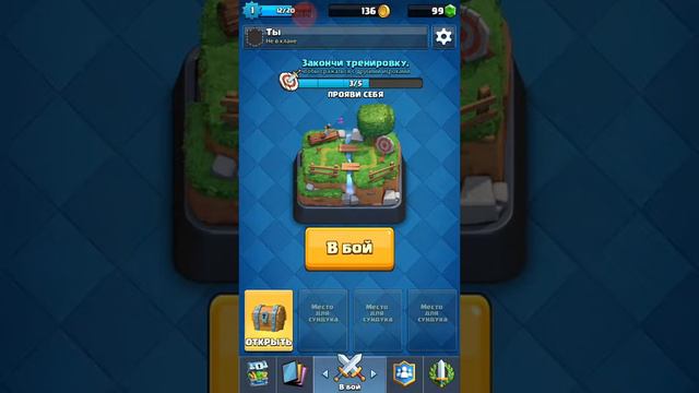 CLASH ROYALE смотреть онлайн