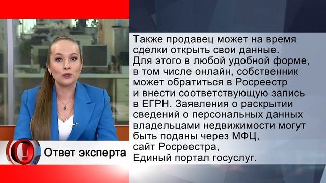 Вопрос эксперту – Как узнать, кто собственник объекта? смотреть онлайн