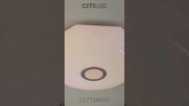 Потолочный светодиодный светильник Citilux Диамант Смарт CL713A60G смотреть онлайн