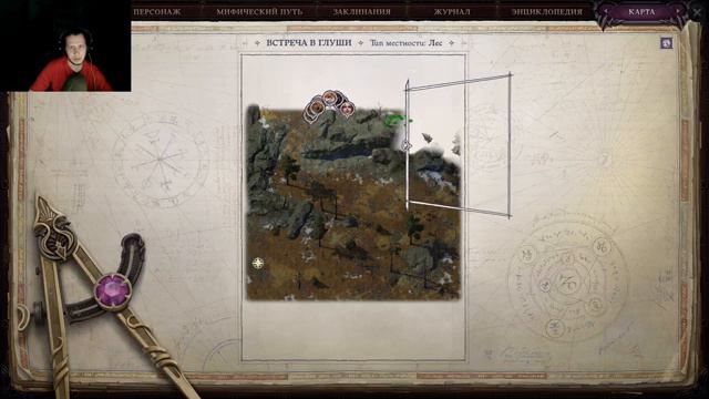 Pathfinder WOTR Enchanted Edition прохождение на unfair. часть 5 смотреть онлайн