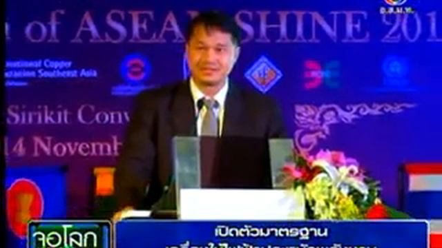 Rueng Den Yen Nee Jor Lok Settakij Ch3 16 26 01 12 смотреть онлайн