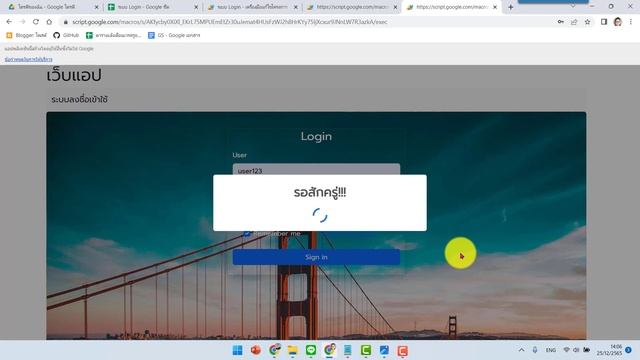 ซูม 25 ธค 65 ระบบ Login ขั้นเทพ ป้องกันการคัดลอกลิ้งค์วางได้ смотреть онлайн