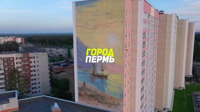 Репродукция картины Айвазовского. Мурал в Перми. смотреть онлайн