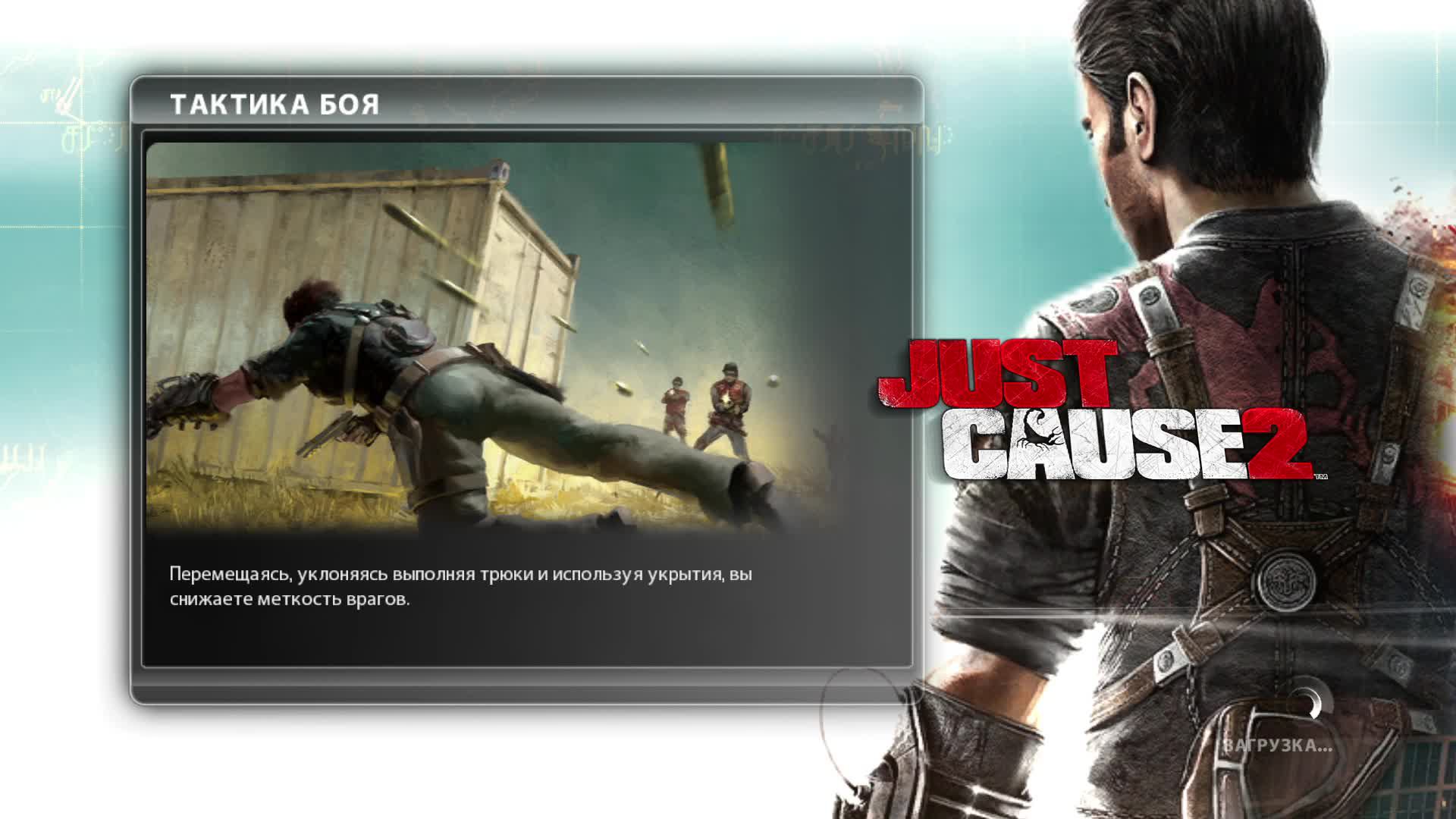 Прохождение игры Just Cause 2 (Стрим) в 2024 # 13
