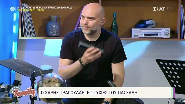 Στο Μπαράκι (Σ'εχω δει κάπου, κάπου σε ξέρω) - Χάρης Βαρθακούρης Live στο ΣουΚου Family смотреть онлайн