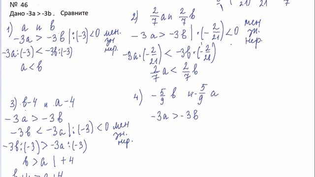 46 Алгебра 9 класс мерзляк смотреть онлайн