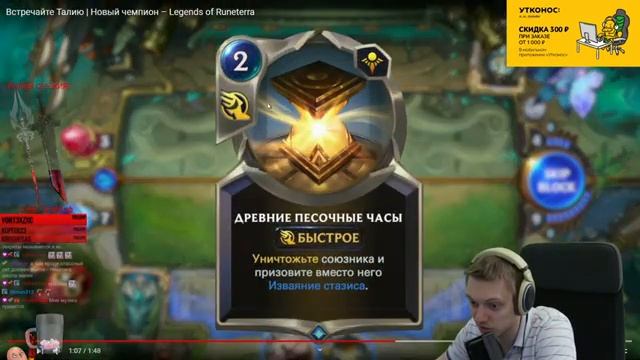 Продолжаем фаниться в лабе Хеймера. | Legends of Runeterra смотреть онлайн