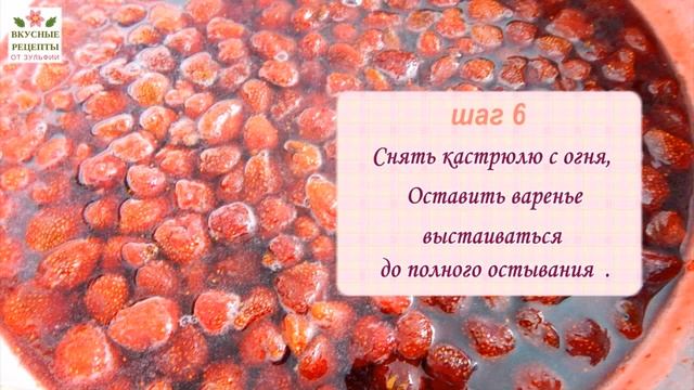 Клубничное варенье "Пятиминутка". Как приготовить очень вкусное варенье из клубники. Простой рецепт смотреть онлайн