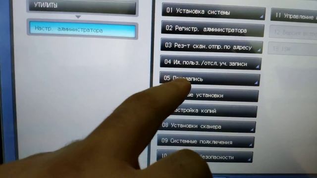Как настроить сеть на Konica Minolta 3070 L смотреть онлайн