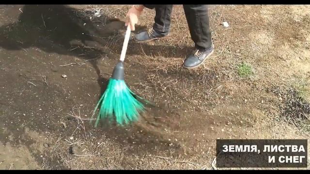 Метла пластиковая - подметает дом, улицу, сад (листья, снег, песок,щебень) смотреть онлайн