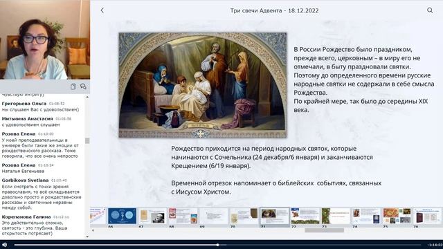 Рождественский рассказ: непростая история. Три свечи Адвента смотреть онлайн