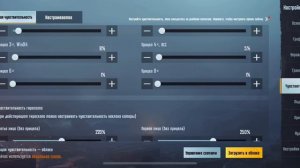 НАСТРОЙКИ И ЧУВСТВИТЕЛЬНОСТЬ VETREL PUBG MOBILE | ЛУЧШИЙ ИГРОК NA"VI PUBG MOBILE!!