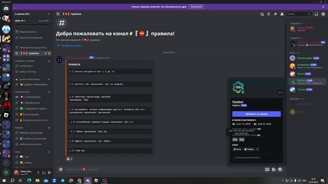 полная настройка JuniperBot ! смотреть онлайн