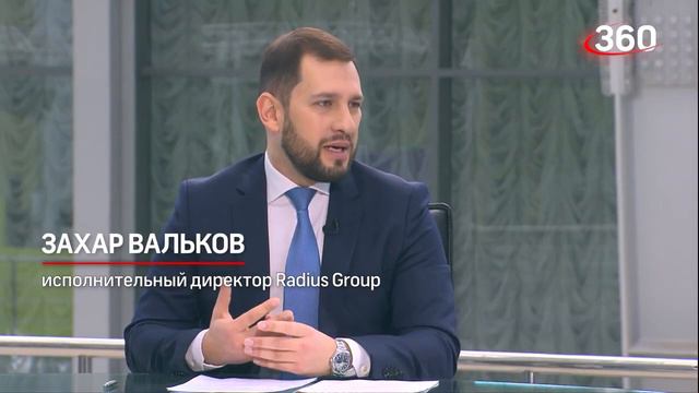Захар Вальков, Исполнительный директор компании Radius Group, о green development в интервью 360 смотреть онлайн