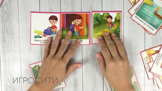 Развивающая игра-лото "Читаем истории в картинках", Весна-Дизайн смотреть онлайн