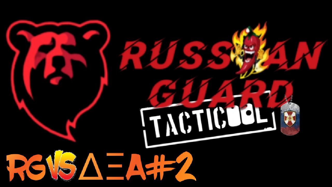 RG vs DEA/2 Боя#Tacticool смотреть онлайн