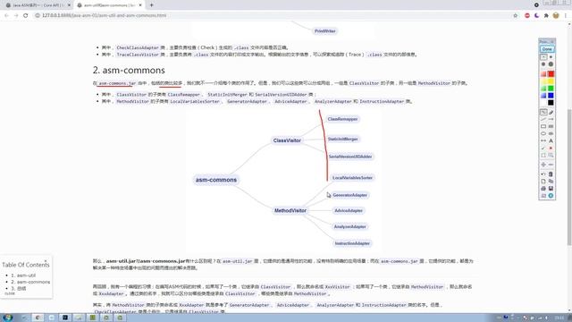 Java ASM系列：（072）asm util和asm commons смотреть онлайн