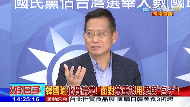 2019.02.22大政治大爆卦完整版(上)民進黨繼續菁英心態治國！？「韓包待放」襲捲全台灣！ 720 x 1280 смотреть онлайн