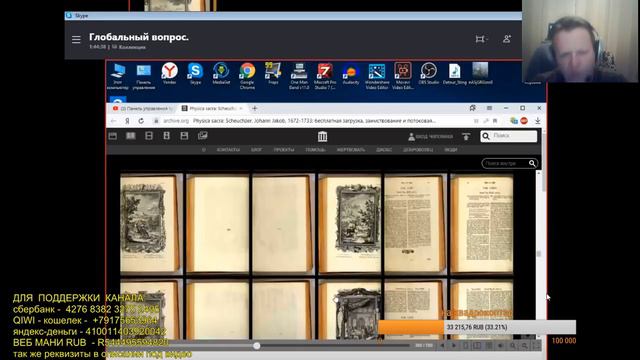 НЬЮТОНОВСКАЯ БИБЛИЯ."Physica sacra" 1731 года. СУПЕР ГРАВЮРЫ. И о разном смотреть онлайн