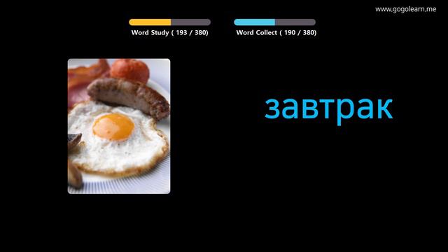 Russisch Lernen Durch Bilder |Russisch Wortschatz Grundlegende Kinder | Golearn смотреть онлайн