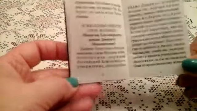 Обзор Миниатюрного Молитвослова