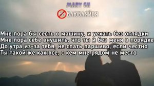 (Mary Gu) Не влюбляйся текст