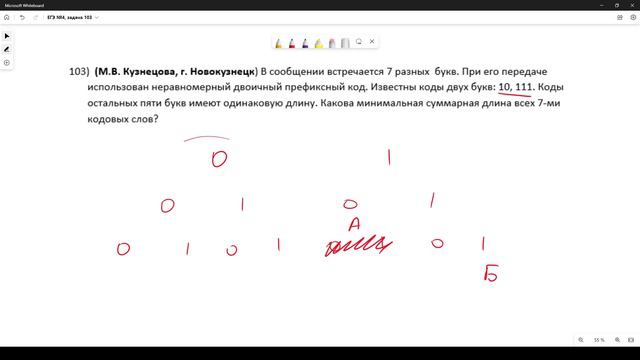 Решение ЕГЭ №4 по информатике | Сборник К. Ю. Полякова №103 смотреть онлайн