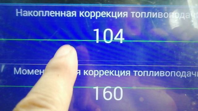 Почему плывут топливные коррекции.. смотреть онлайн