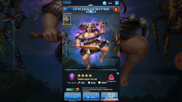 Призыв Лемурии. Наловила зелени и классную пятерку. Mythwars and puzzles. Gods strike. смотреть онлайн