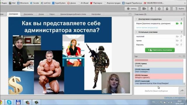 Как вы себе представляете администратора хостела? смотреть онлайн